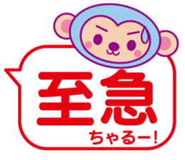 Balloon Chaluu sticker #2638236