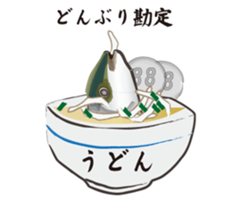 Cultured yellowtail sticker #2638313
