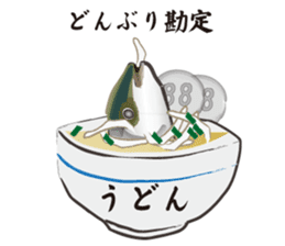 Cultured yellowtail sticker #2638313