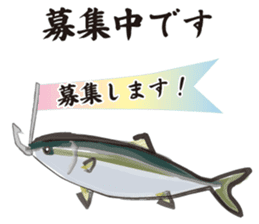 Cultured yellowtail sticker #2638326