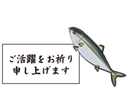 Cultured yellowtail sticker #2638327
