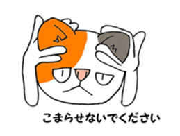 cat Mike vol.2 sticker #2638526