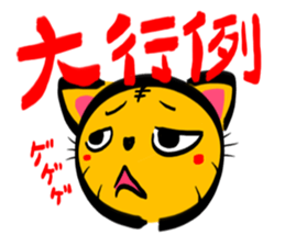 TORANEKONOTORA 4 sticker #2639187