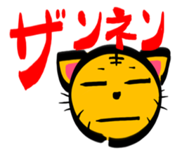 TORANEKONOTORA 4 sticker #2639201