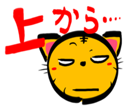 TORANEKONOTORA 4 sticker #2639215