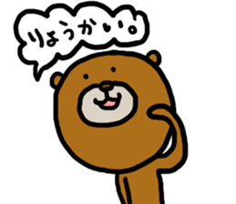 Kumasaku sticker #2639269