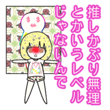 idol otaku-chan2 -a lovesick girl- sticker #2639834