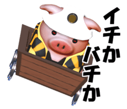 Working Pig sticker #2640314