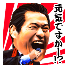 Make You Fine Antonio Inoki Sticker By Inoki Genome Federation Co Ltd Make You Fine Antonio Inoki Sticker By Inoki Genome Federation Co Ltd