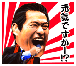 Make you fine. Antonio INOKI sticker sticker #2640459