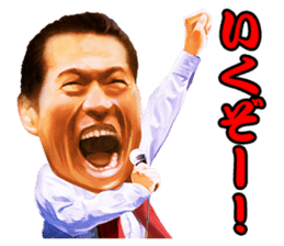 Make you fine. Antonio INOKI sticker sticker #2640460