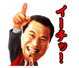 Make you fine. Antonio INOKI sticker sticker #2640461