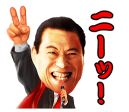 Make you fine. Antonio INOKI sticker sticker #2640462