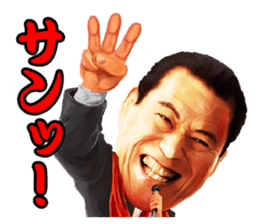 Make you fine. Antonio INOKI sticker sticker #2640463