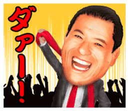 Make you fine. Antonio INOKI sticker sticker #2640464