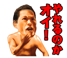 Make you fine. Antonio INOKI sticker sticker #2640465