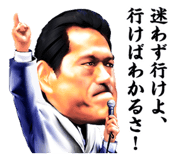 Make you fine. Antonio INOKI sticker sticker #2640467