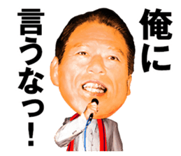 Make you fine. Antonio INOKI sticker sticker #2640472