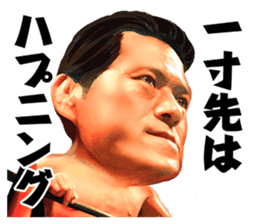 Make you fine. Antonio INOKI sticker sticker #2640473