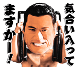 Make you fine. Antonio INOKI sticker sticker #2640486