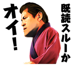 Make you fine. Antonio INOKI sticker sticker #2640489