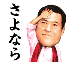 Make you fine. Antonio INOKI sticker sticker #2640490