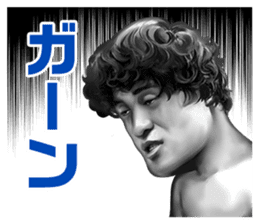 Make you fine. Antonio INOKI sticker sticker #2640491