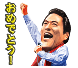 Make you fine. Antonio INOKI sticker sticker #2640492