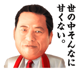 Make you fine. Antonio INOKI sticker sticker #2640494