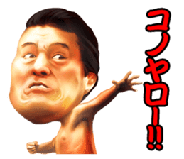 Make you fine. Antonio INOKI sticker sticker #2640495