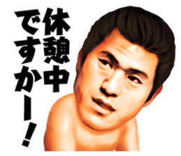 Make you fine. Antonio INOKI sticker sticker #2640496