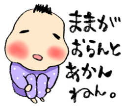 TOKIO BABY (five months old version) sticker #2644995