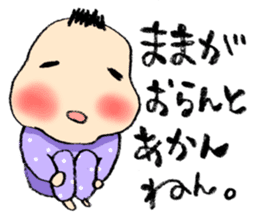 TOKIO BABY (five months old version) sticker #2644995