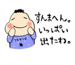 TOKIO BABY (five months old version) sticker #2644996