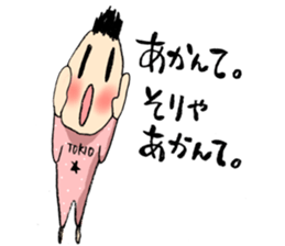 TOKIO BABY (five months old version) sticker #2644997