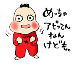 TOKIO BABY (five months old version) sticker #2644998