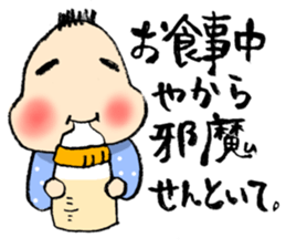 TOKIO BABY (five months old version) sticker #2644999