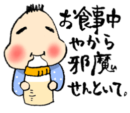 TOKIO BABY (five months old version) sticker #2644999