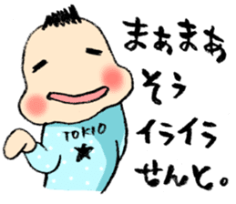 TOKIO BABY (five months old version) sticker #2645000