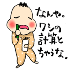 TOKIO BABY (five months old version) sticker #2645002