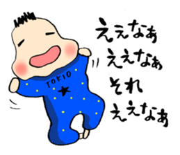 TOKIO BABY (five months old version) sticker #2645003