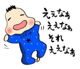 TOKIO BABY (five months old version) sticker #2645003