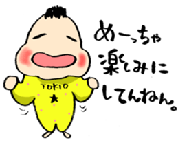 TOKIO BABY (five months old version) sticker #2645005