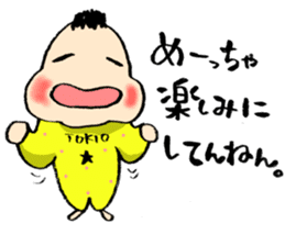 TOKIO BABY (five months old version) sticker #2645005