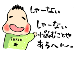 TOKIO BABY (five months old version) sticker #2645007