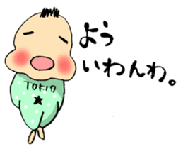 TOKIO BABY (five months old version) sticker #2645010