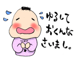 TOKIO BABY (five months old version) sticker #2645014