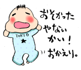 TOKIO BABY (five months old version) sticker #2645016