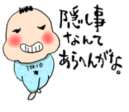 TOKIO BABY (five months old version) sticker #2645018