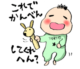 TOKIO BABY (five months old version) sticker #2645021